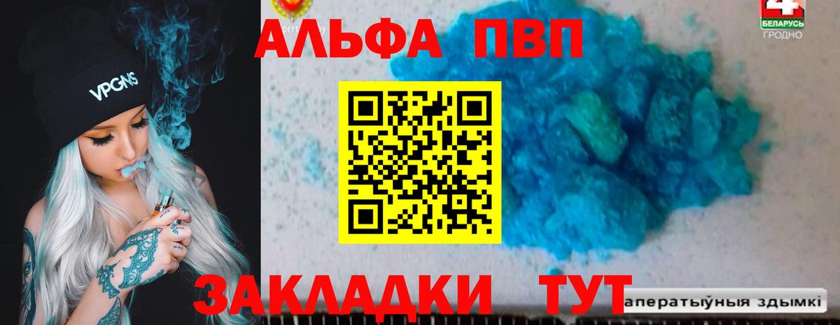 Альфа ПВП СК  где купить наркотик  Урюпинск  Вход с VPN  Alpha PVP кристаллы  Alfa_PVP VHQ 