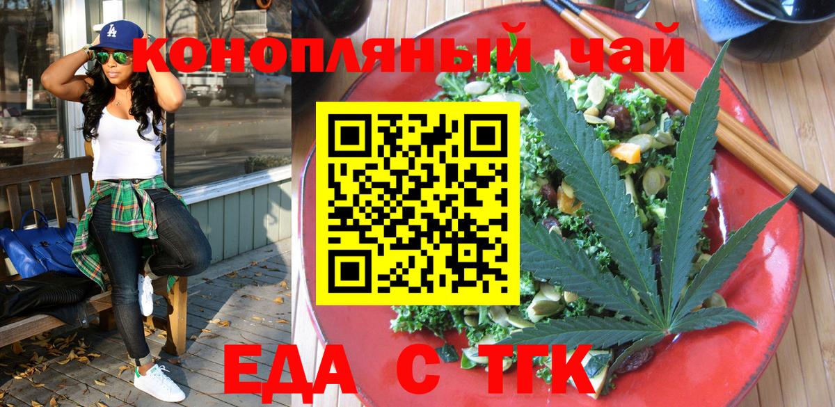 Урюпинск  Canna-Cookies марихуана  Вход с VPN 