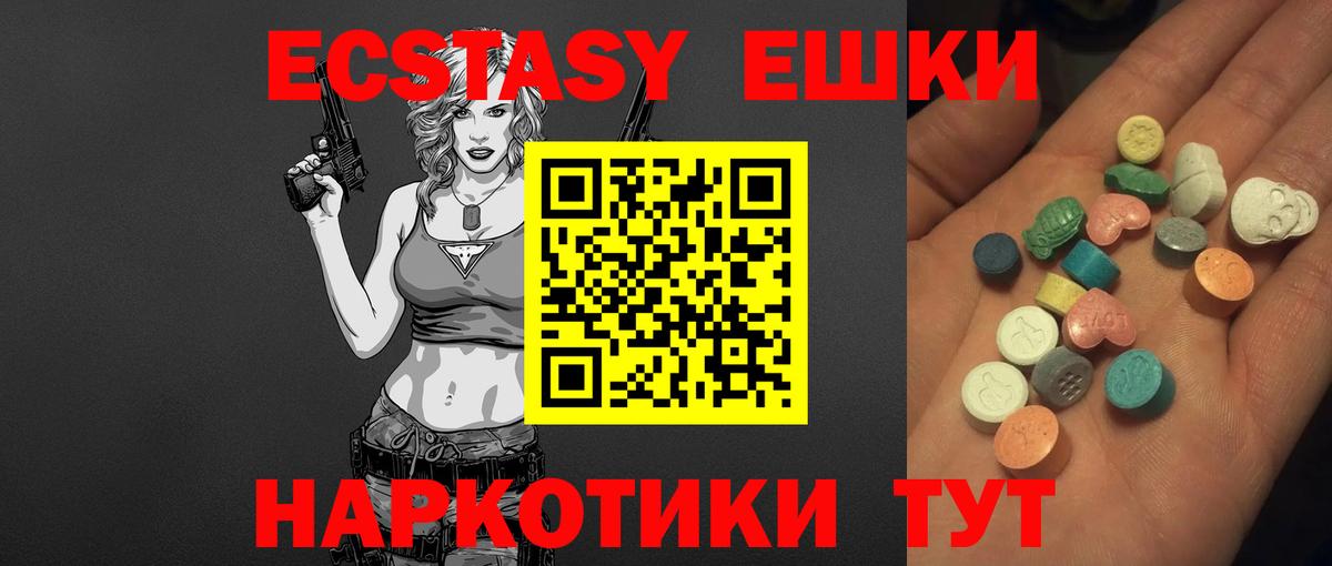 Урюпинск  Ecstasy  Вход с VPN  ЭКСТАЗИ таблы 