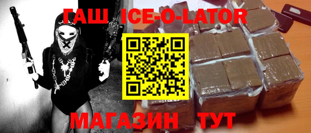 Гашиш  Гашиш Premium  Вход с VPN  купить наркотики сайты  ГАШ Изолятор  Урюпинск 
