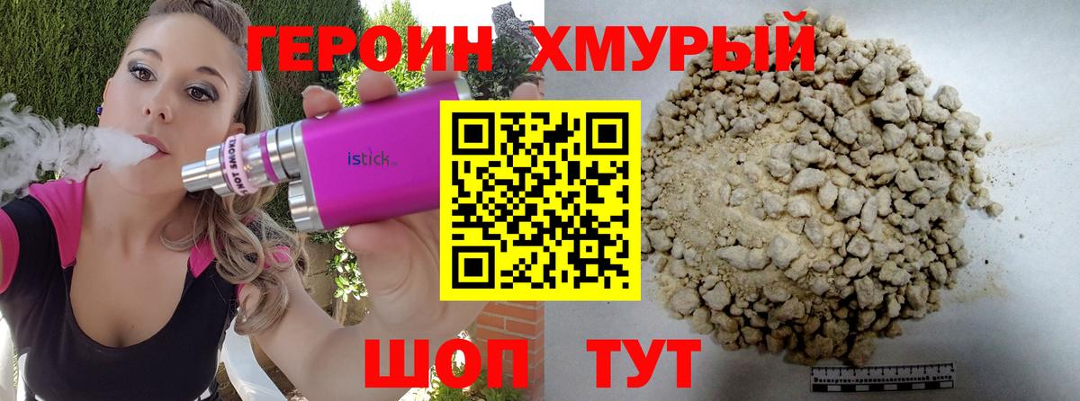 ГЕРОИН гречка Урюпинск
