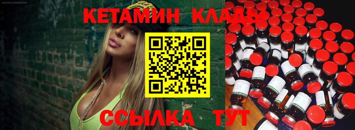 Кетамин ketamine  КЕТАМИН VHQ  ссылка на мегу рабочий сайт  Вход с VPN  Урюпинск 