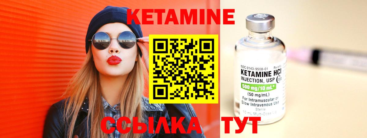 КЕТАМИН VHQ Урюпинск