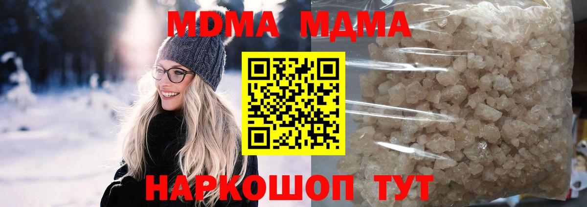 МДМА молли Урюпинск