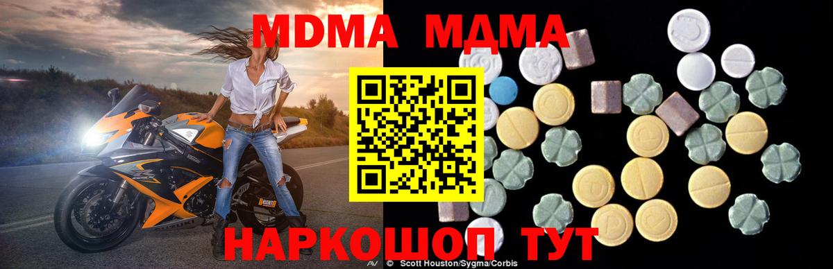 Урюпинск  МДМА crystal  МДМА crystal  MDMA  Вход с VPN 