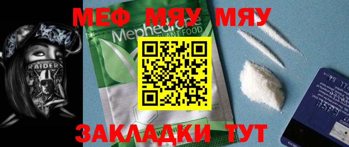 МЕФ  Вход с VPN  Урюпинск  блэк спрут сайт  Мефедрон mephedrone 