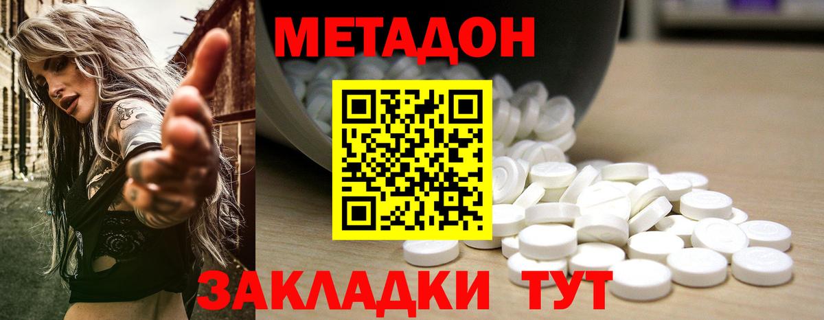 МЕТАДОН VHQ  Вход с VPN  Урюпинск 