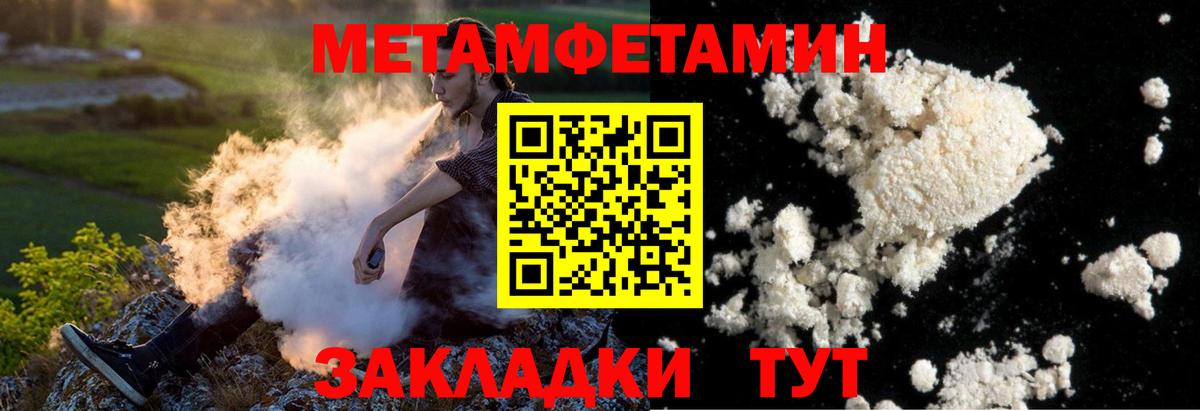 МЕТАМФЕТАМИН витя Урюпинск