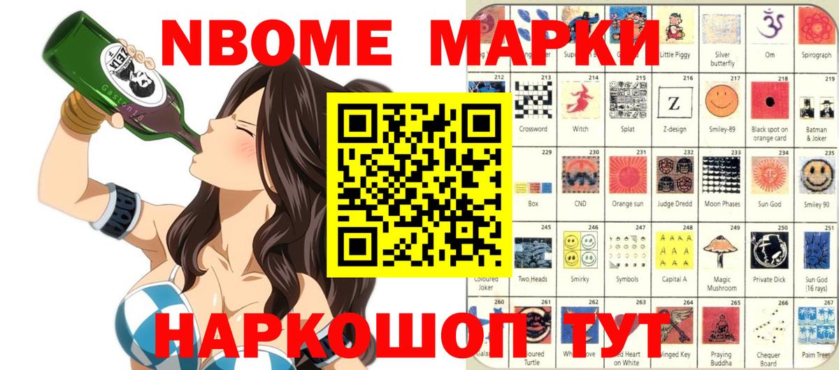 Урюпинск  Наркотические марки 1,5мг  Вход с VPN 