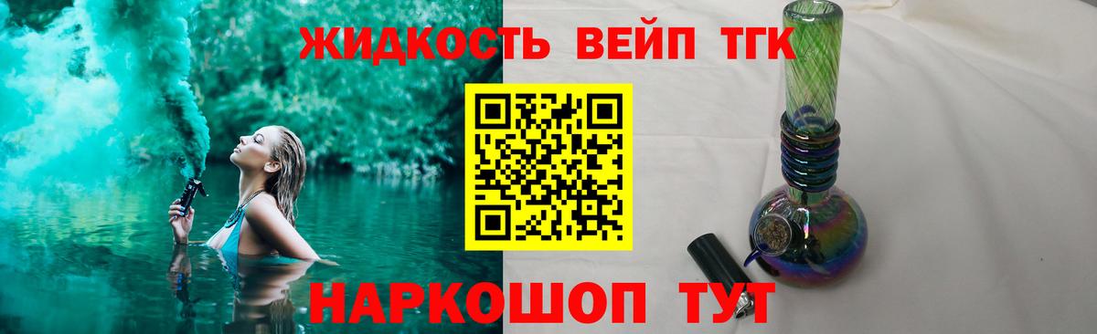 МЕГА ТОР  Дистиллят ТГК Wax  Вход с VPN  Дистиллят ТГК концентрат  Урюпинск 